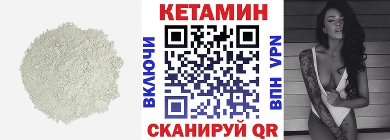 Кетамин ketamine  Верхотурье 