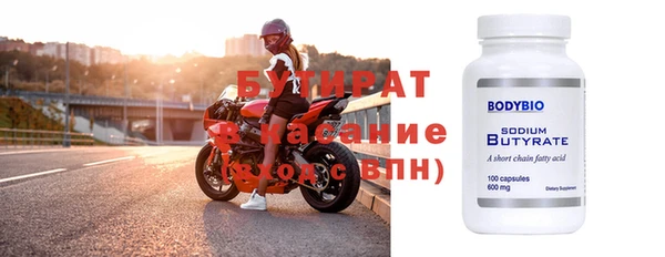 соль ск Гусиноозёрск