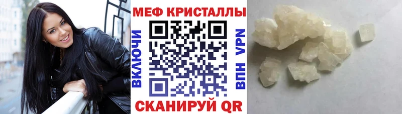 МЕФ mephedrone  Верхотурье 